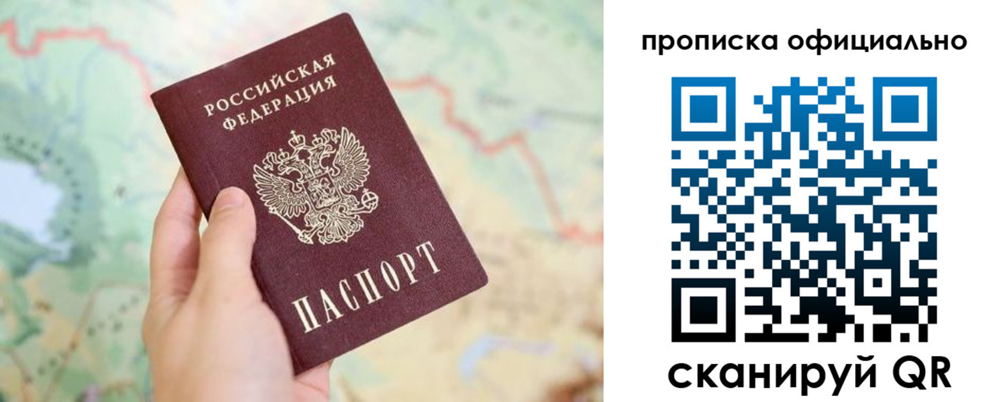 временная прописка в Мариинском Посаде