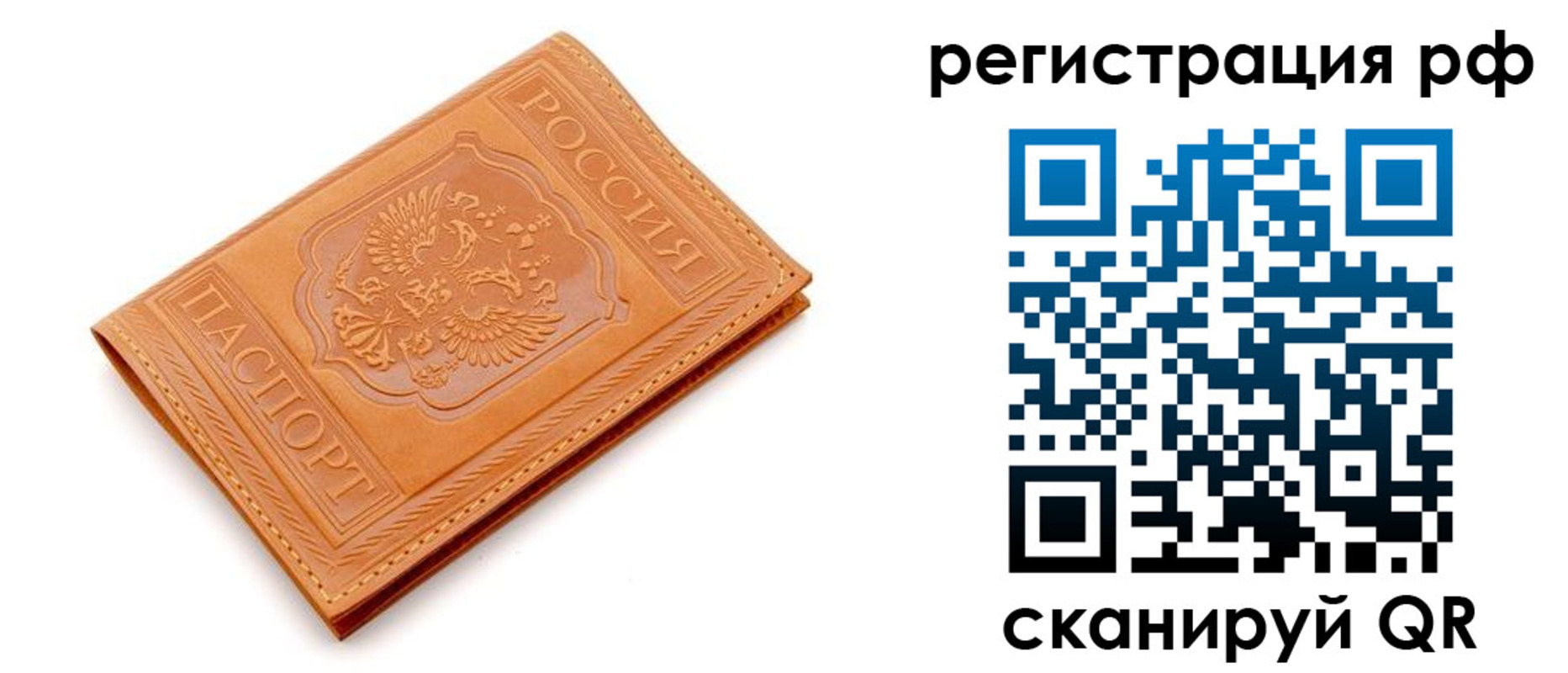 временная прописка в Мариинском Посаде