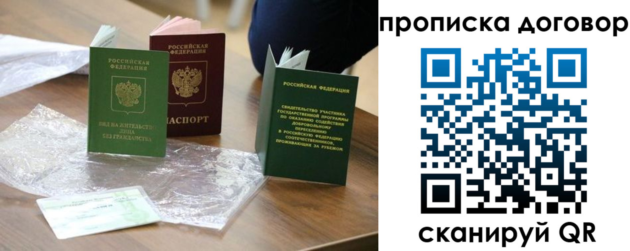 временная регистрация законно в Мариинском Посаде