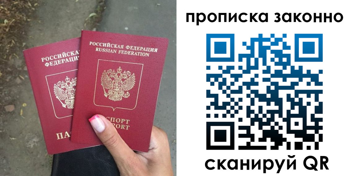 временная регистрация в Мариинском Посаде