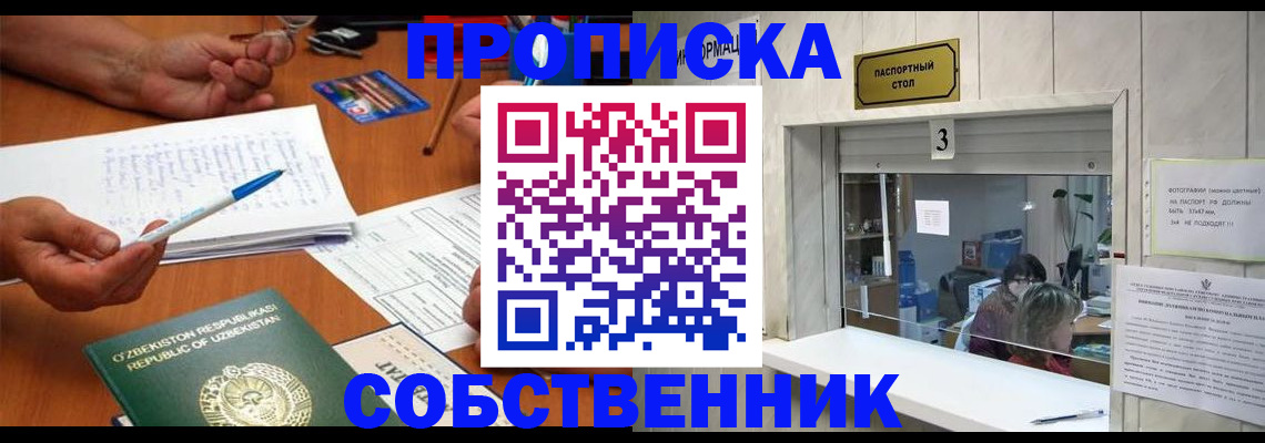 временная регистрация для всех в Мариинском Посаде