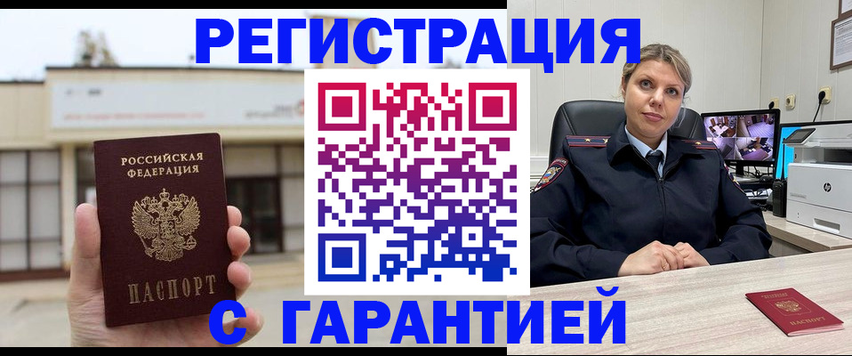миграционный учет в Мариинском Посаде