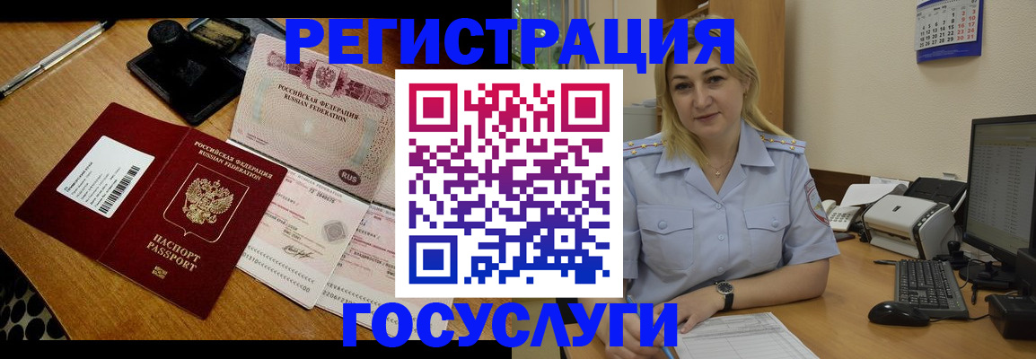 временная регистрация законно в Мариинском Посаде