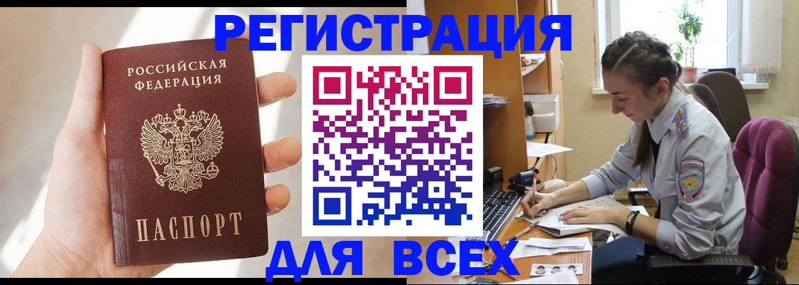 временная регистрация в Мариинском Посаде